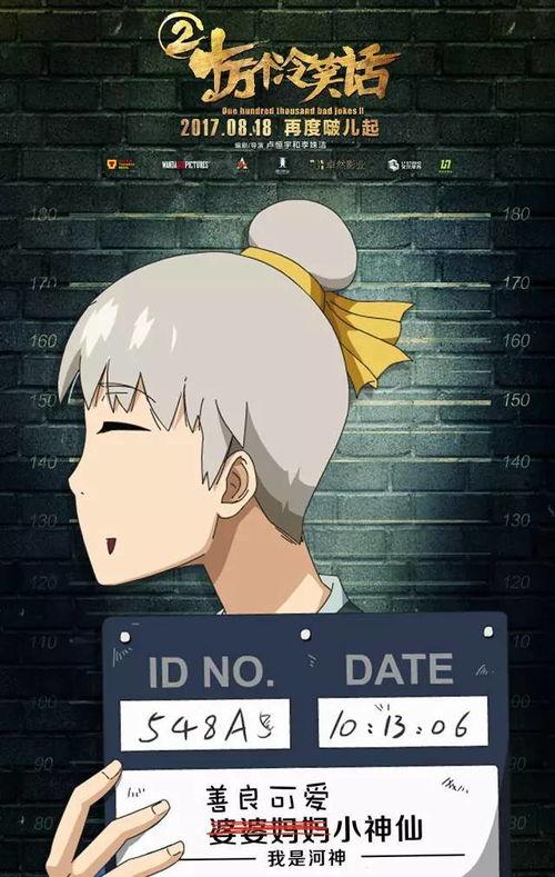 最新国产动画搞笑视频,国产动画搞笑视频盘点，欢乐无限